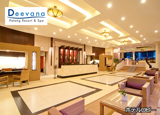 ディーバナ パトン リゾート＆スパ / Deevana Patong Resort & Spa