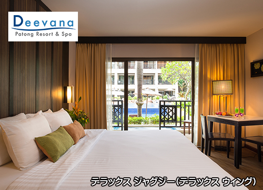 ディーバナ パトン リゾート＆スパ / Deevana Patong Resort & Spa