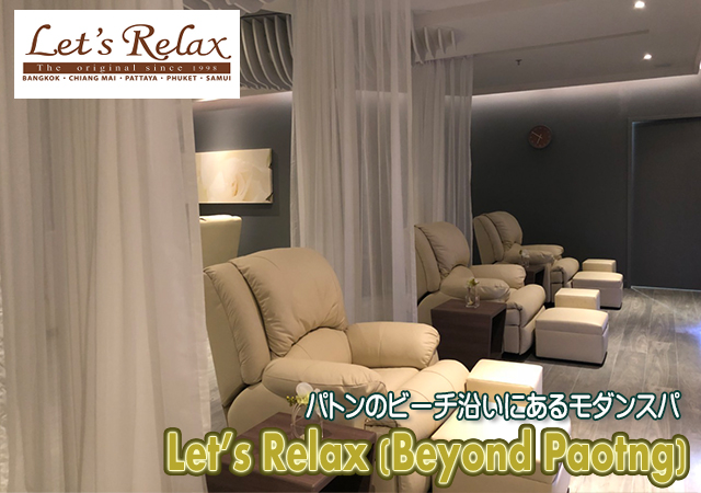 Let's Relax Beyond Patong / bcbNX rhpg