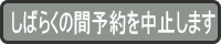 お申し込みはこちらより