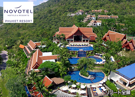 ノボテル プーケット リゾート / Novotel Phuket Resort