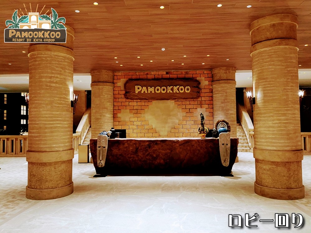 pbN[][g oC J^O[v / Pamookkoo Resort By Kata Group