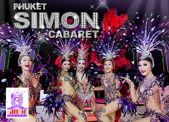 プーケットサイモンキャバレー
