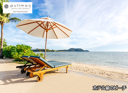 v} v[Pbg p r[` ][g / Pullman Phuket Panwa Beach Resort