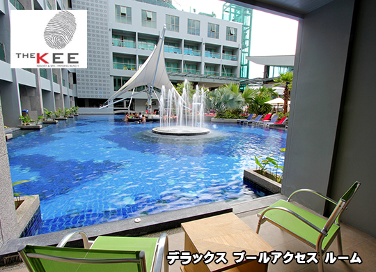 The Kee Resort & Spa / ザ キー リゾート ＆ スパ