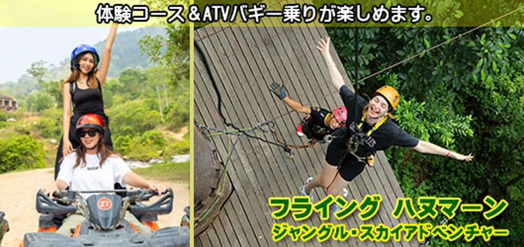 フライング ハヌマーン