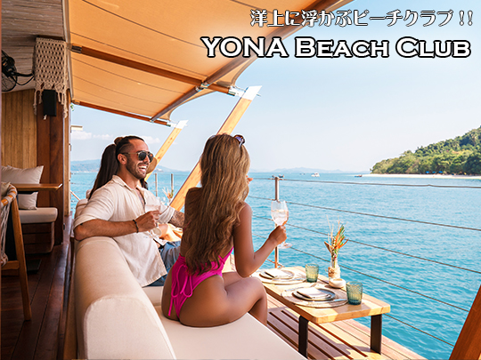 新感覚の洋上のビーチクラブ YONA BEACH CLUB / ヨナビーチクラブ