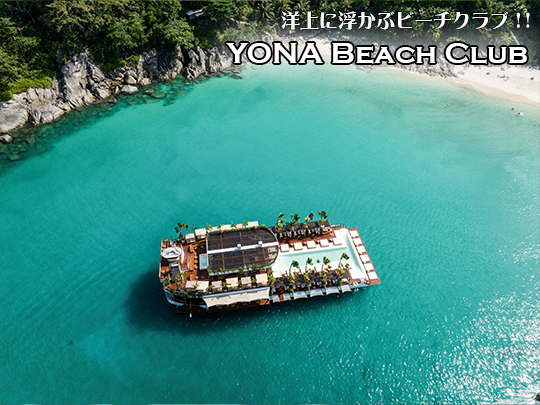 新感覚の洋上のビーチクラブ YONA BEACH CLUB / ヨナビーチクラブ