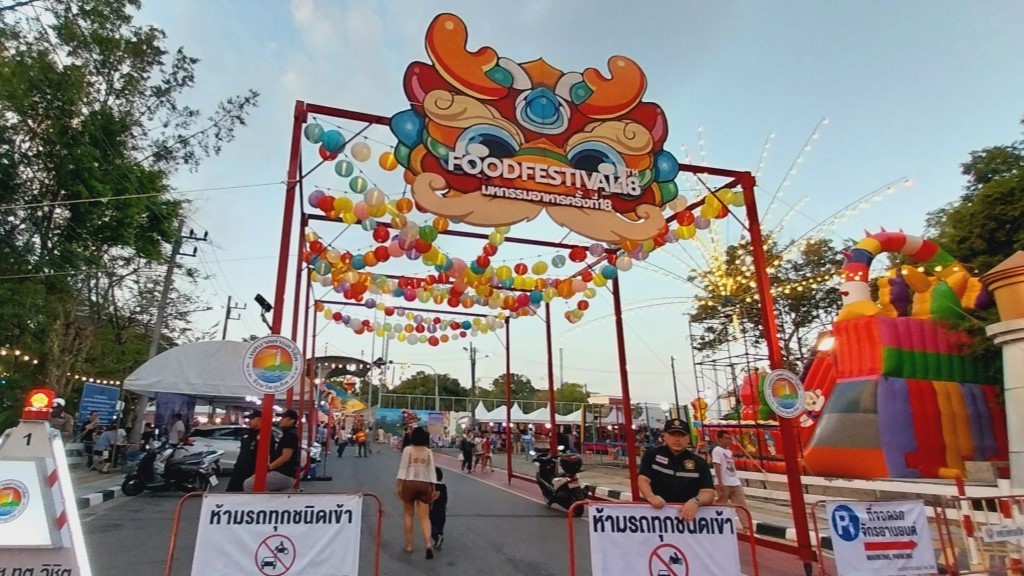 Food Festival 18 (3月3日まで)/ プーケット島・Sri Phuwanat Parkのナイトマーケット